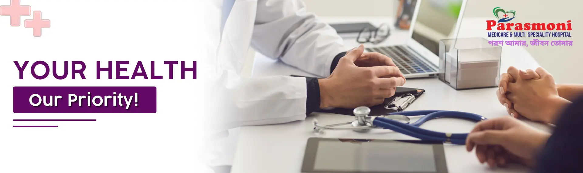 Parasmoni Medicare Advanced Multispeciality Hospital Bankura